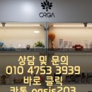 (주)더올가