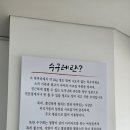 [가평] 볼상순대국 서울 수구레 허파 가평점! 주차정보 가평읍 맛집