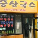 김밥이랑만두국이랑국수랑
