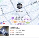 (주)진농 | 2024 중국(상해)여행 - 4일차(肯德基KFC/瑞幸咖啡luckin coffee/上海博物馆상해박물관/油泼面유포면...