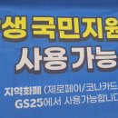 GS25 남산점 이미지