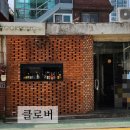 클로버(C:LOVER) | 성수플라워카페, 성수플라워클래스 :: 클로버