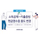 세무회계성흠 이미지