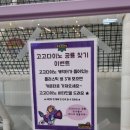 고고다이노 키즈카페 다산현대캠퍼스몰점 이미지