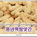 풍년떡방앗간 이미지