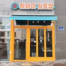 하와이김초밥