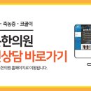 숨쉬는한의원 이미지