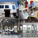 플러스자동차정비공업사