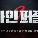 나인 게임장 이미지