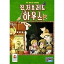 모꼬지하우스