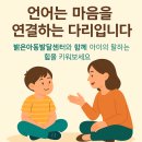 밝은아이아동발달센터 이미지