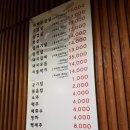 제주똥돼지화정