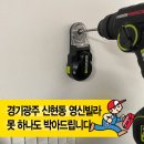 신현동-2 | 못 하나도 박아드립니다 – 『경기광주 신현동 영신빌라 집수리 후기』