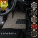[차량필수템 리뷰] 포시즌 코일매트: 운전석 맞춤형 선택! 자동차 매트 구매 가이드