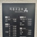 한보미용실 - 해운대구 | 한보미용실