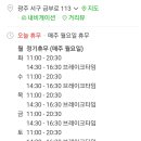 예손통아구찜 이미지