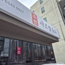 소천칼국수 | 소천샤브칼국수 경산본점, 아이와 점심 후기