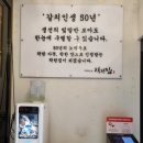 착한집 | 제주공항 5분 맛집 착한집 갈갈조림 후기 갈치 갈비 한 번에
