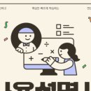 씨투엠수학교습소 - 서대문구 수색로 56 | 씨투엠수학교습소