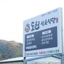 도원식육식당 이미지