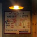 낙성대곱창 양덕점 이미지