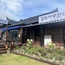경희마루한약국 네이버블로그