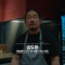 사임당로17길 60 | 나중에 내가 보려고 쓰는 흑백요리사 식당 모음zip 백수저편