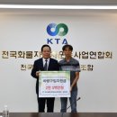 전국화물자동차운송사업연합회공제조합 이미지