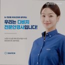 다비치안경수원화서점 | 수원안경점 다비치안경 화서점 최저가 안경 원스톱