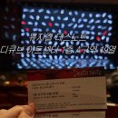 디큐브아트센터(디큐브씨어터) | 뮤지컬 데스노트 김민석 산들 후기 디큐브 링크아트센터 R석 1층 A구역 19열 7, 8번 시야