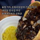 성화관 - 하동군 공설운동장로 254 | 성화관