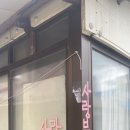 사랑의문구분식 이미지
