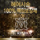 머리샵 네이버블로그