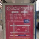 서일교정형외과 이미지