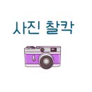 의림지무인텔 이미지