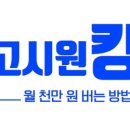 길고시원 - 강북구 한천로 1016 | 길고시원