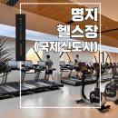 싸피엔스짐 이미지