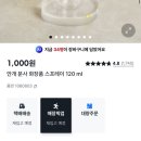 물빛세탁 | 요즘 핫한 다이소 추천템 2탄 – 뷰티템 내돈내산 리뷰