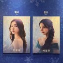 겨울왕국 | 뮤지컬 겨울왕국 후기❄️🩵