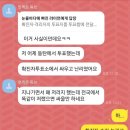 확진자 투표 담아가는 봉투 안에 미리 넣어둔 이재명 기표용지, 동탄에 사는 동지도 목격한 확진자 투표소의 부정선거 난동 이미지