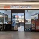 광장안경콘택트 이미지