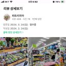 디씨마트 이미지