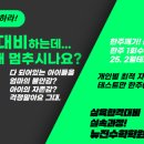 양영학원 이미지