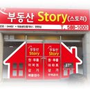 더조은부동산공인중개사사무소 이미지