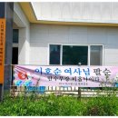 평화마을경로당 이미지