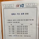 힐스원부동산중개사무소 이미지