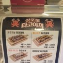 인생닭강정장곡점
