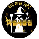 도안리슈빌 | 리모델링 청소 후기 / 입주 , 이사 , 외창 청소업체 마법사클린 ( 대전 도안리슈빌 리모델링청소후기 )