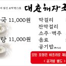 본해장국 이미지