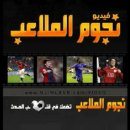 [사우디 리그] 알 힐랄 vs 알 콰다시야 (2009.12.15) - 이영표 어시스트 기록 이미지